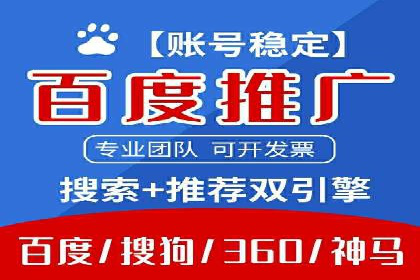 百度竞价费用全解析：看这些企业如何精准投入